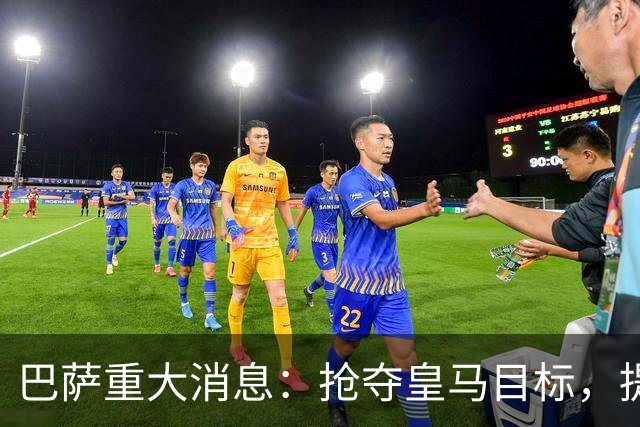 巴萨重大消息：抢夺皇马目标，提供相同条件，金球奖得主面临西甲双雄选择！